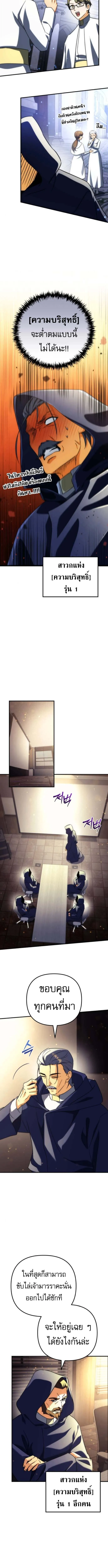 Goddess of Abundance and the Genius Rogue Apostle เทพ_แห_งความอ_ดมสมบ_รณ_ก_บอ_ครสาวกต_วแสบยอดอ_จฉร_ยะ ตอนที่ ตอนที่ 21 รูปที่ 6