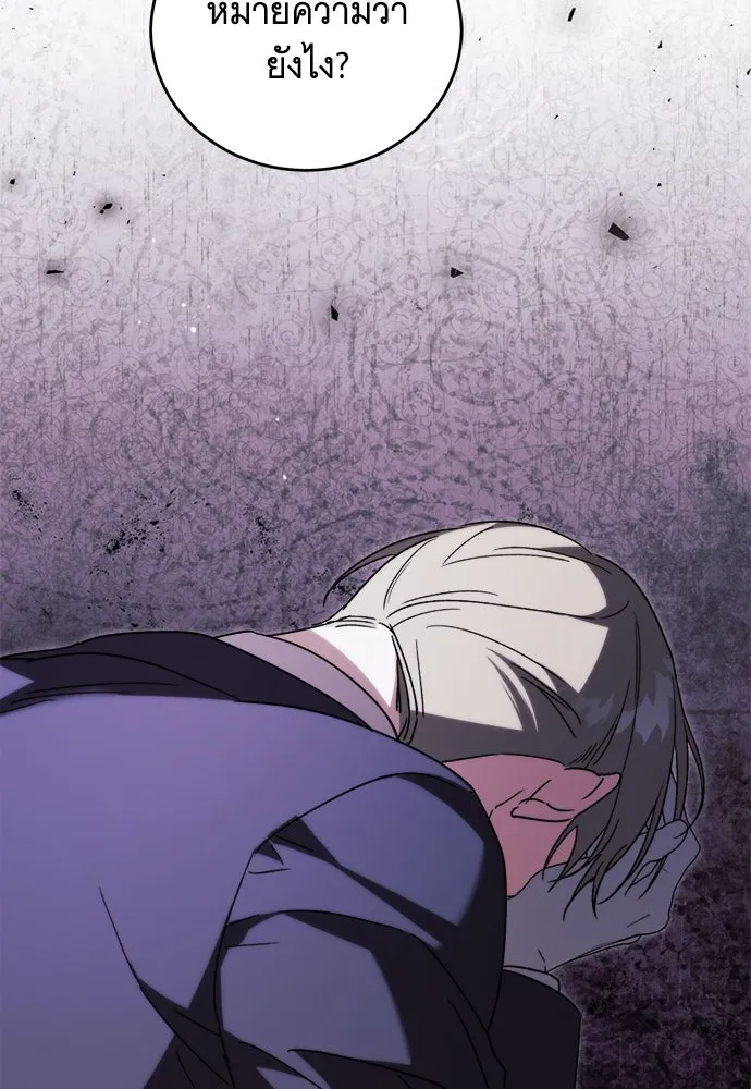 แกล้งตายให้หายแค้น ตอนที่ 36 รูปที่ 82