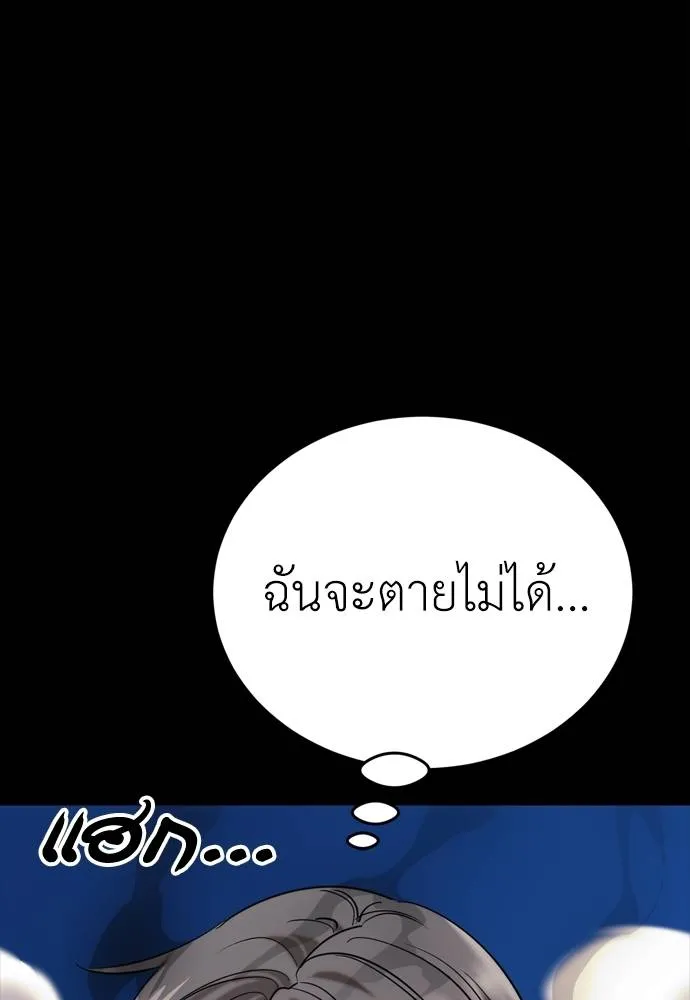 ยมราชลงทัณฑ์ ตอนที่ 53 รูปที่ 157