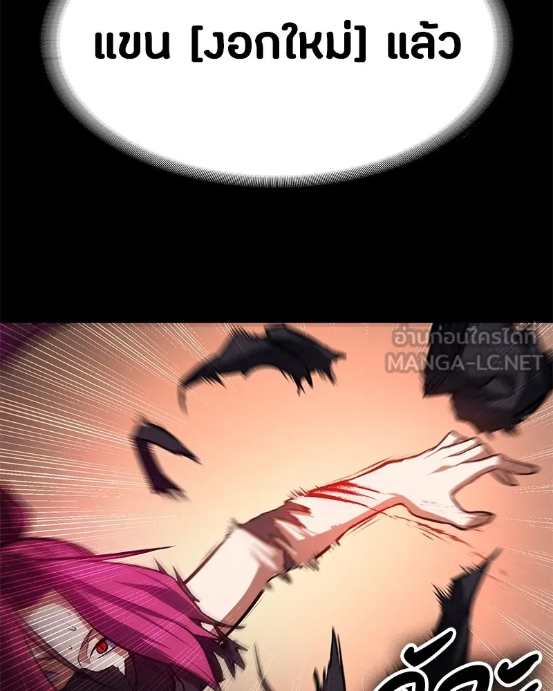 มือสังหารพันธุ์อมตะ ตอนที่ 4 รูปที่ 96