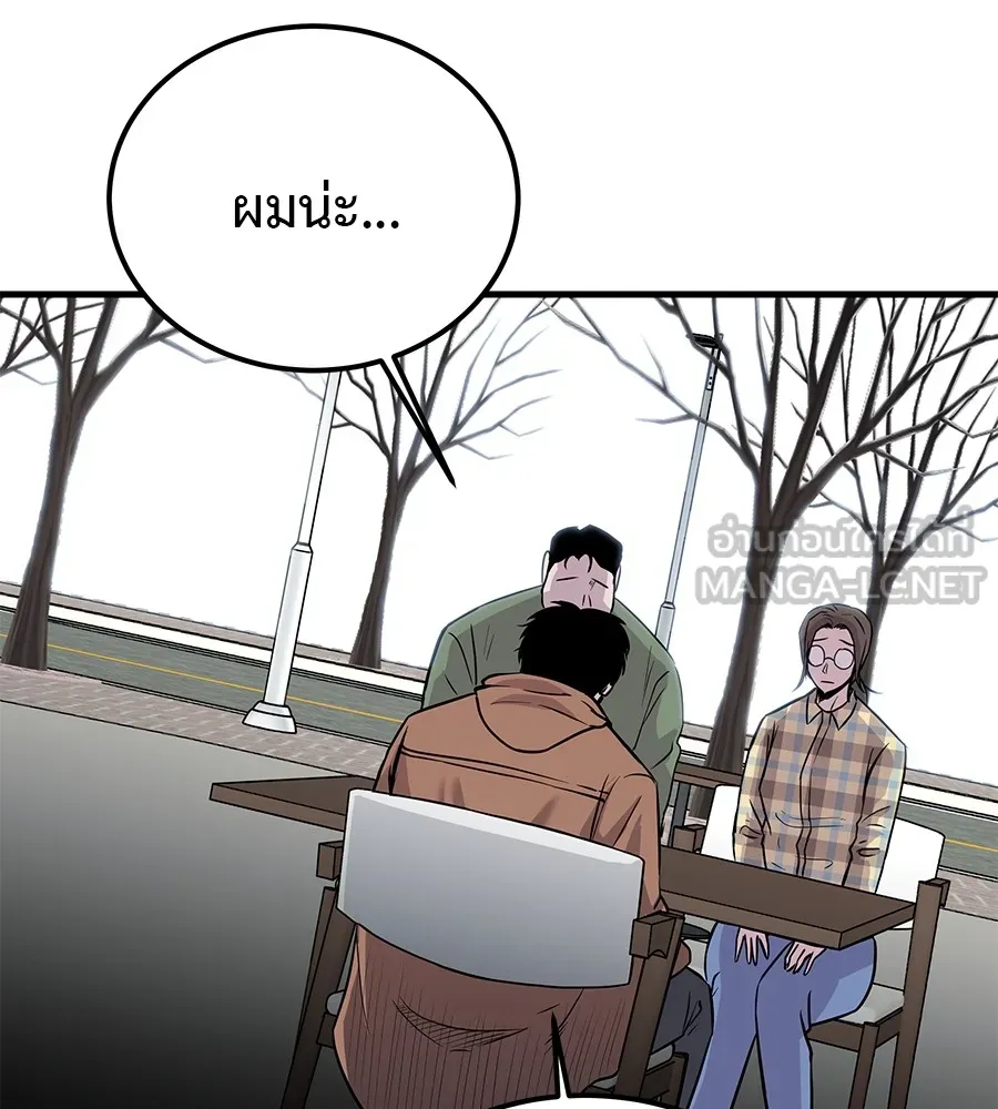 เรียกฉันว่าพระเจ้า บทนำ + ตอนที่ 1 พระเจ้า รูปที่ 84