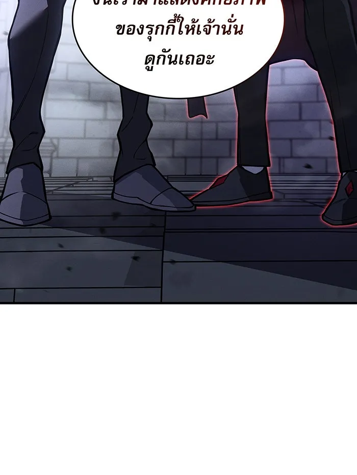 เกิดใหม่พร้อมพลังแห่งราชัน ตอนที่ 113 รูปที่ 106