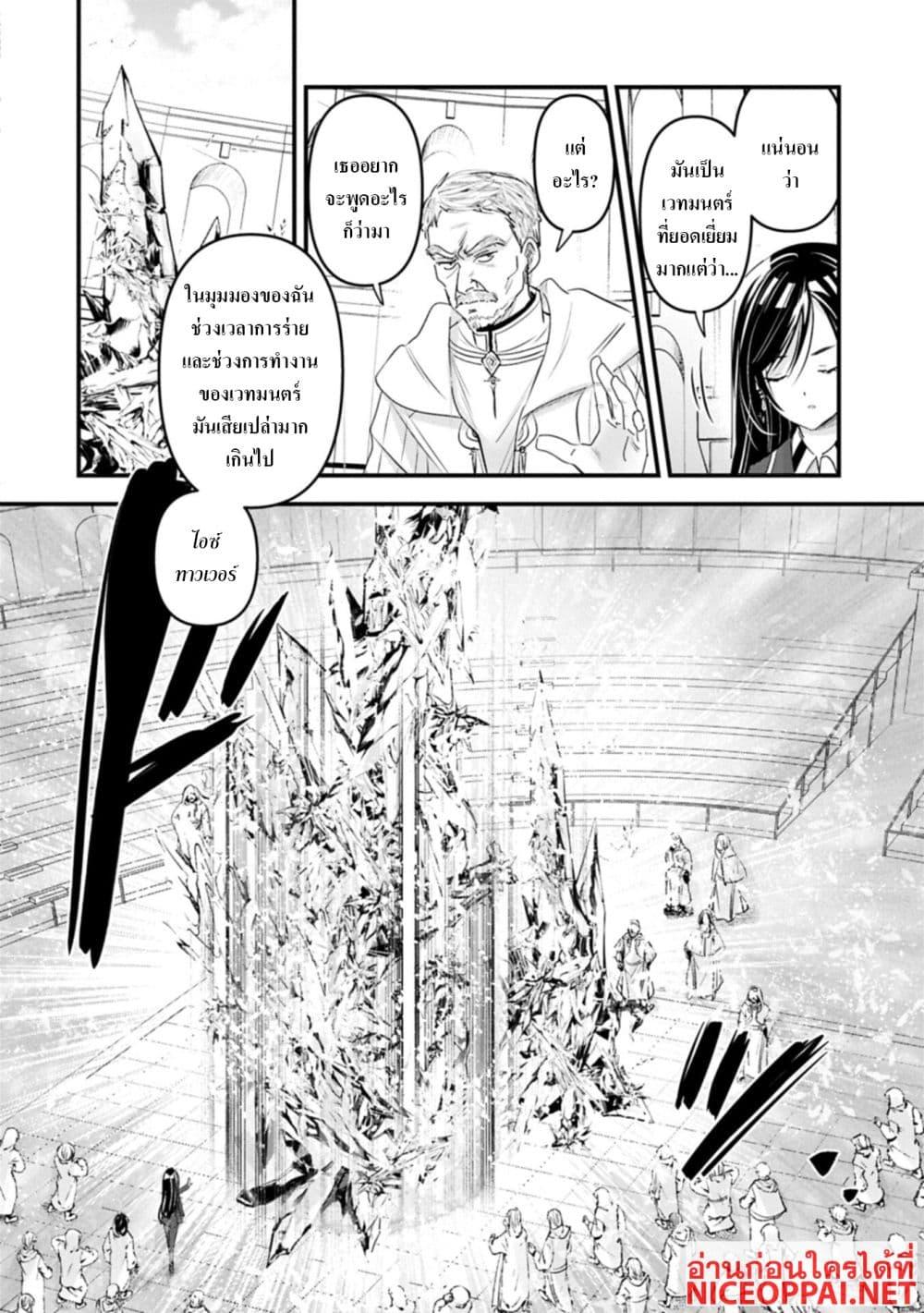 Manga-lc-com อ่านมังงะ อ่านการ์ตูน ออนไลน์ ฟรี I Was Transferred to Another World and Became a Teacher, but I’m Feared as a Witch Aoi-Sensei’s Academy Struggle Log ตอนที่ 1 2 3 4 5 6 7 8 9 10 11 12 13 14 ฟรี ไม่มีโฆษณา Manga-lc - อ่าน มังงะ อ่าน การ์ตูน ออนไลน์ อ่านมังงะ ฟรี