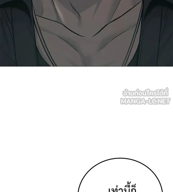 มัจจุราชชุดแดง ตอนที่ 18 รูปที่ 88