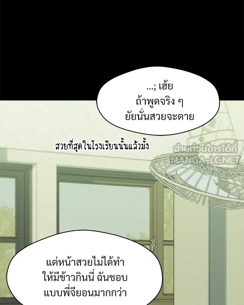 บุปผารุ่มราคะ ตอนที่ 68 รูปที่ 147