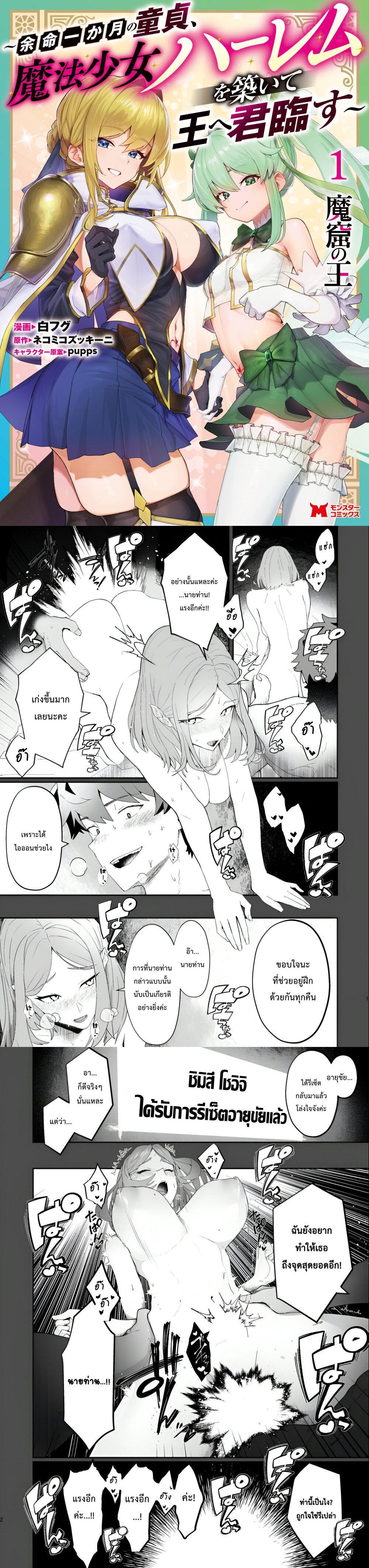 Manga-lc-com อ่านมังงะ อ่านการ์ตูน ออนไลน์ ฟรี Makutsu no Ou ~Yomei Ikkagetsu no Doutei, Mahou Shoujo Harem o Kizuite Ou e Kunrinsu~ ตอนที่ 1 2 3 4 5 6 7 8 9 10 11 12 13 14 ฟรี ไม่มีโฆษณา Manga-lc - อ่าน มังงะ อ่าน การ์ตูน ออนไลน์ อ่านมังงะ ฟรี