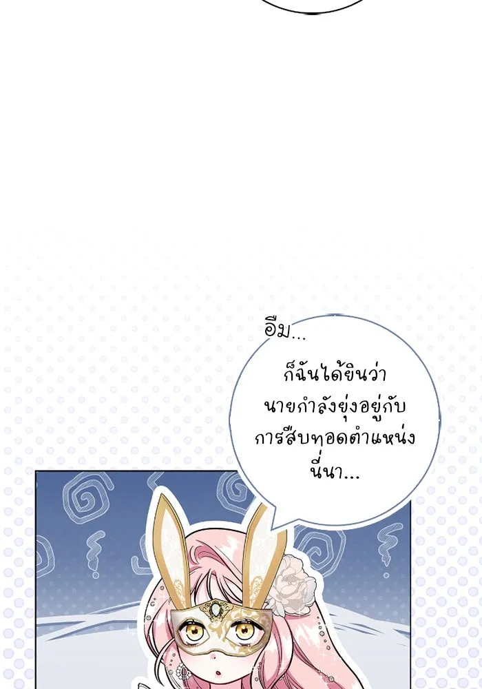 ฉันกลายเป็นแม่พระเอกนิยายจอมเสเพล ตอนที่ 79 รูปที่ 10