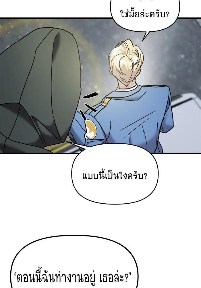 วายร้ายก็อยากมีรัก ตอนที่ 14 รูปที่ 121