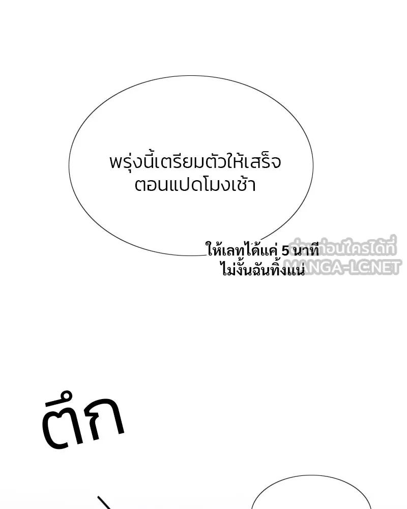 เซเรน่า ตอนที่ 27 รูปที่ 24