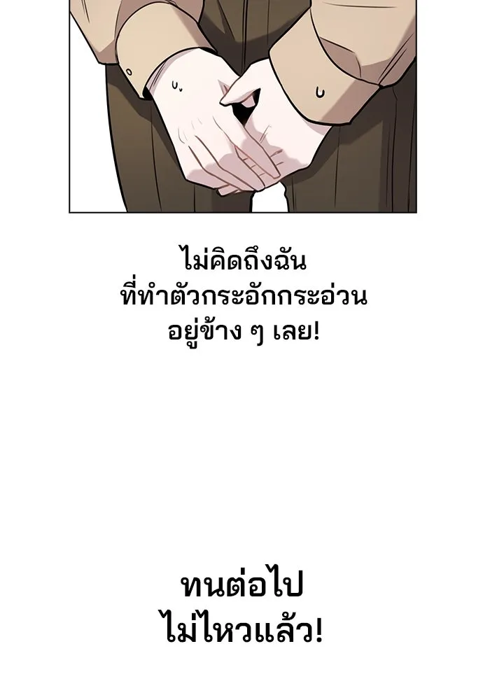 รักผิดแผน ตอนที่ 6 รูปที่ 40