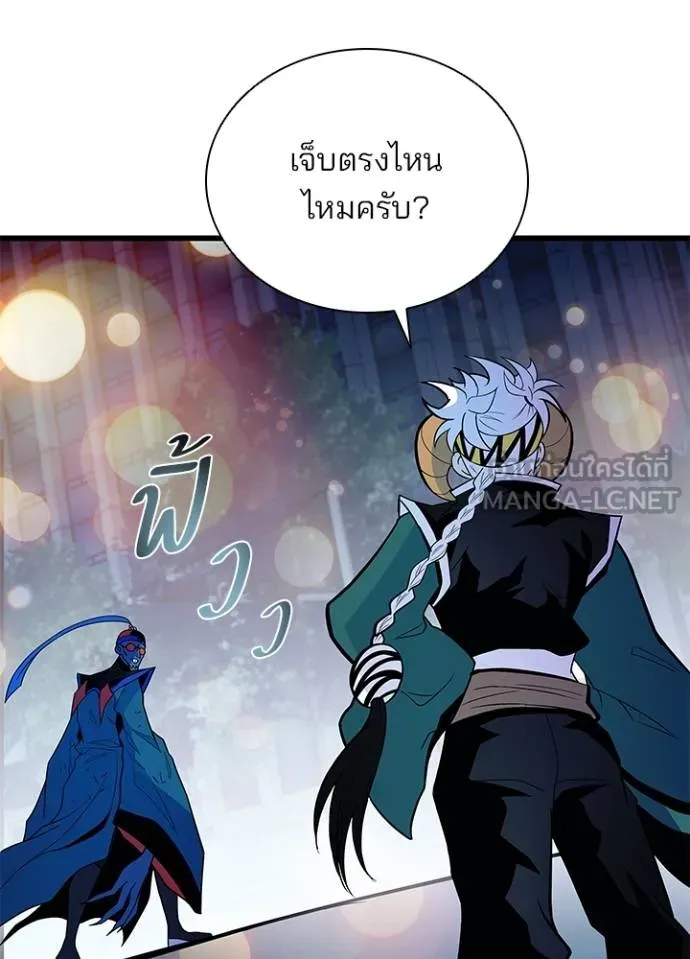 Villain to kill ตอนที่ 177 รูปที่ 137