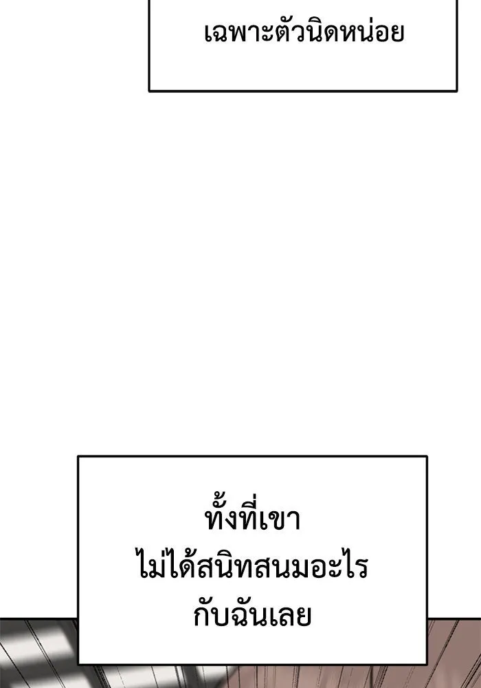 ช่วยเปลี่ยนฉันที ตอนที่ 276. ซีซัน 2 รูปที่ 104