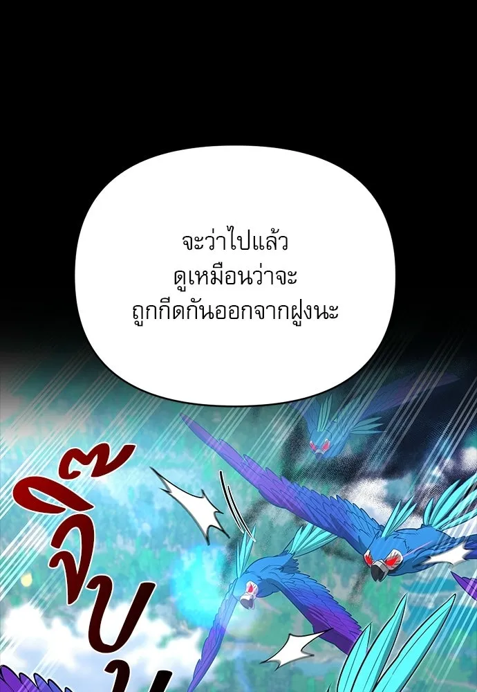 ชีวิตฮีลใจนายฮันเตอร์คลาส S ตอนที่ 20 รูปที่ 20