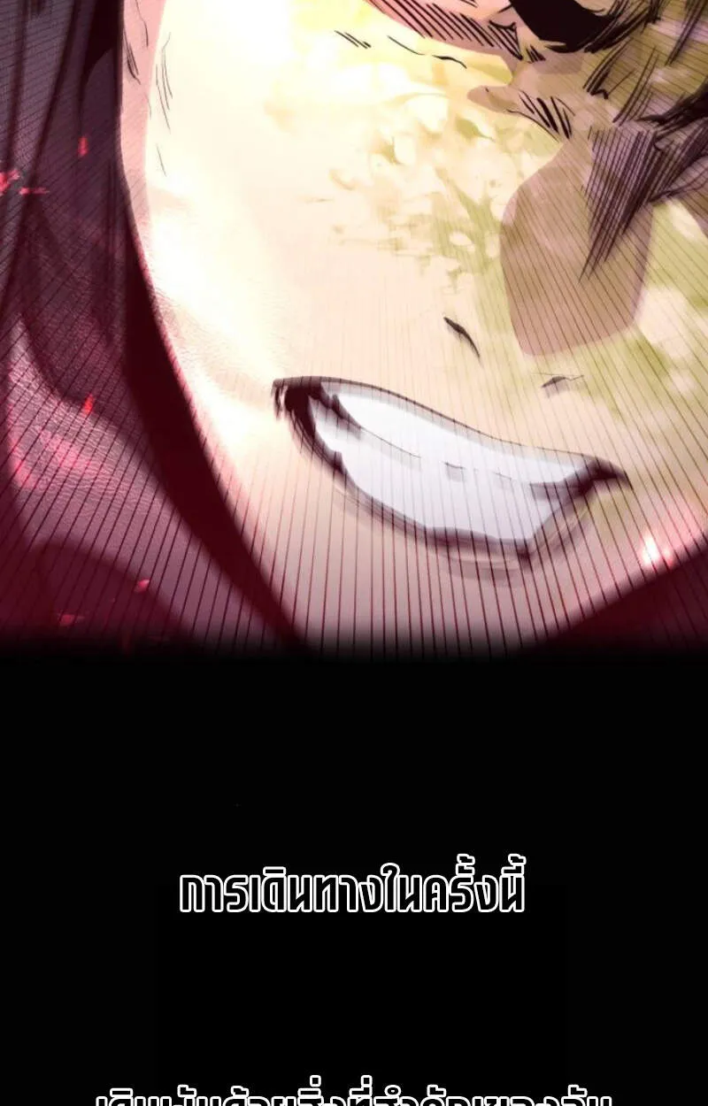 The Regressed Mercenary_s Machinations ตำนานราชาแห_งทหารร_บจ_าง ตอนที่ ตอนที่ 29 รูปที่ 68