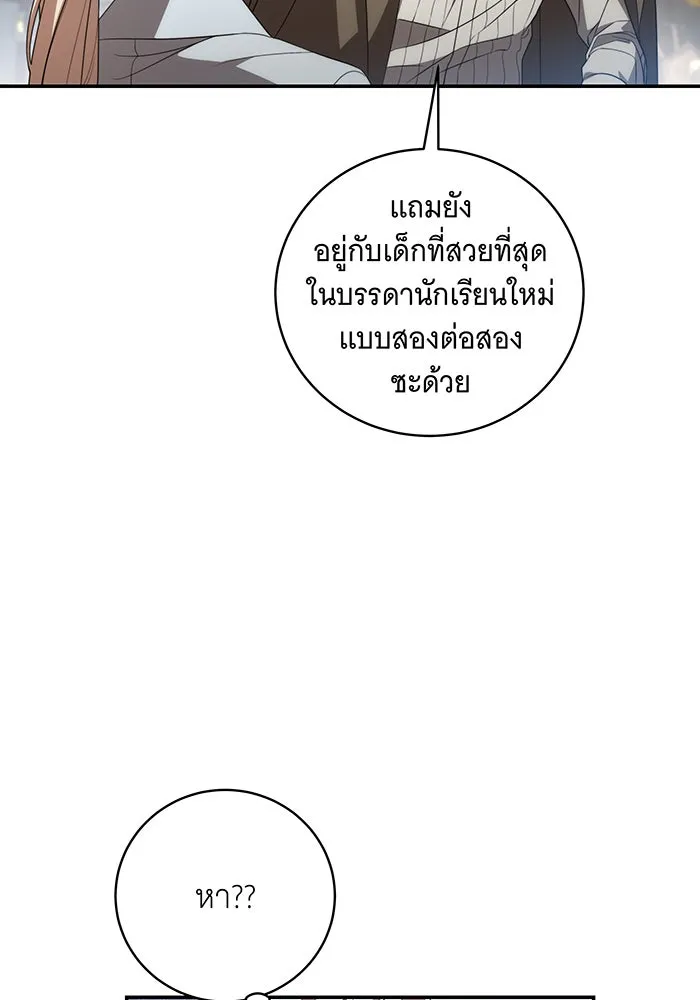 ทุกอย่างที่เสียไป ฉันขอทวงคืน ตอนที่ 18 รูปที่ 49