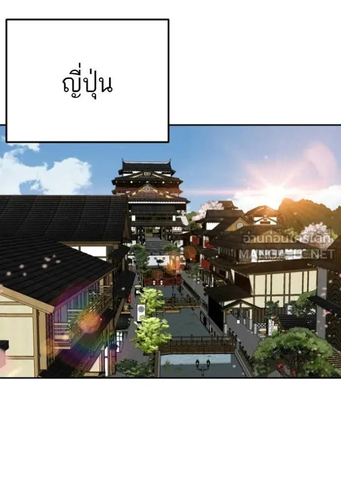 BAD GUY ตอนที่ 283 รูปที่ 115