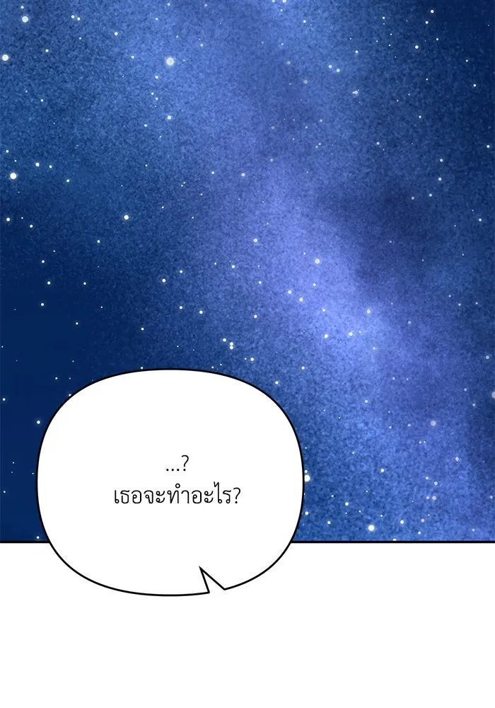 รักน้ำ รักปลา รักเธอนะ ตอนที่ 54 ปลาถูกสารภาพ รูปที่ 106