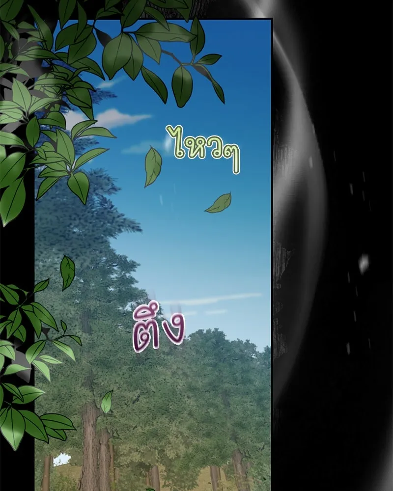 อนาคตพบรัก ตอนที่ 33 รูปที่ 22