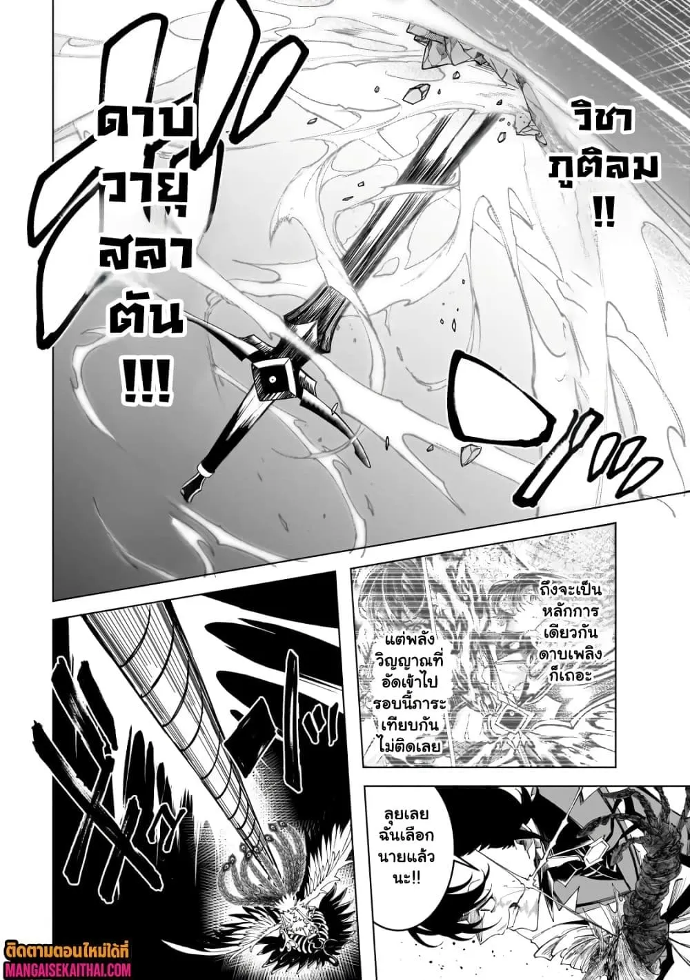 Manga-lc-com อ่านมังงะ อ่านการ์ตูน ออนไลน์ ฟรี Shin no Jitsuryoku wo Kakushiteiru to Omowareteru Seireishi, ตอนที่ 1 2 3 4 5 6 7 8 9 10 11 12 13 14 ฟรี ไม่มีโฆษณา Manga-lc - อ่าน มังงะ อ่าน การ์ตูน ออนไลน์ อ่านมังงะ ฟรี