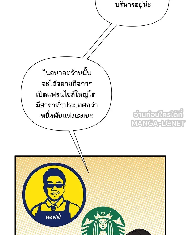 สามีที่ไม่ได้ขอ ตอนที่ 29 รูปที่ 69