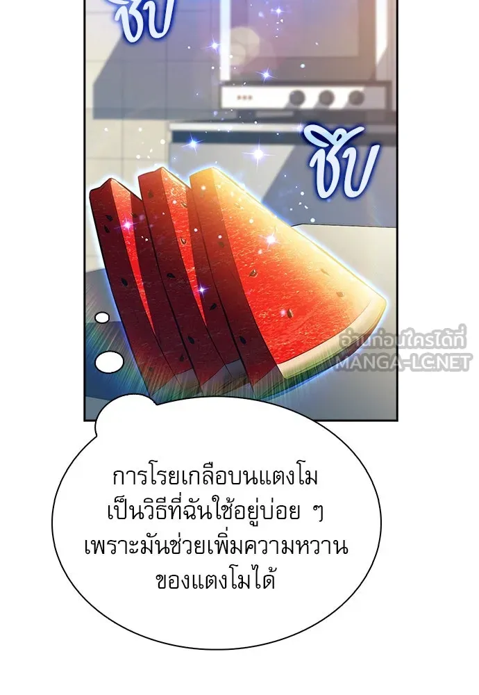 ครัวผู้กล้าท้าให้ชิม ตอนที่ 19 รูปที่ 120