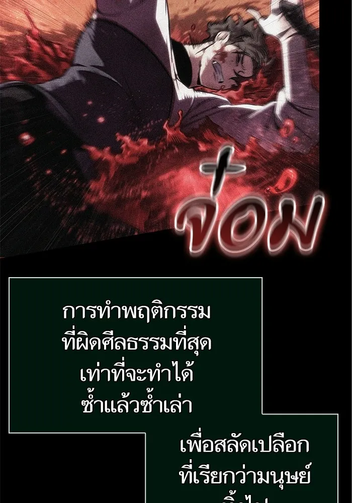 หลังวันสิ้นโลก ตอนที่ 209 รูปที่ 58