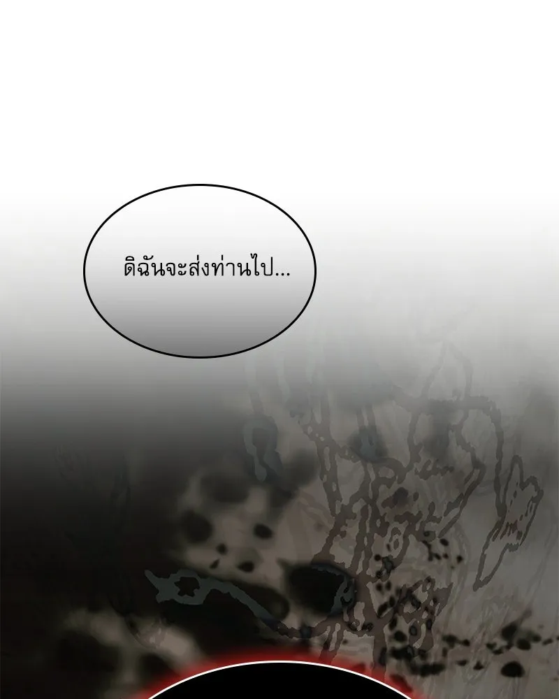 กำราบรักร้ายนายจอมพยศ ตอนที่ 67 รูปที่ 52