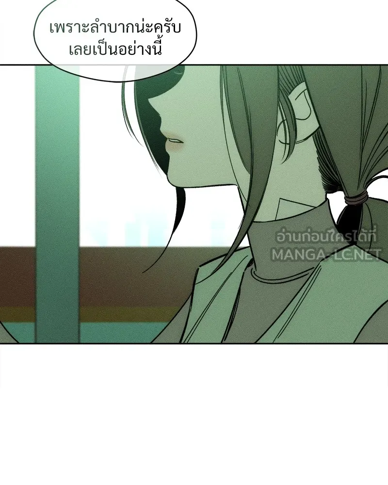 บุปผารุ่มราคะ ตอนที่ 7 รูปที่ 57