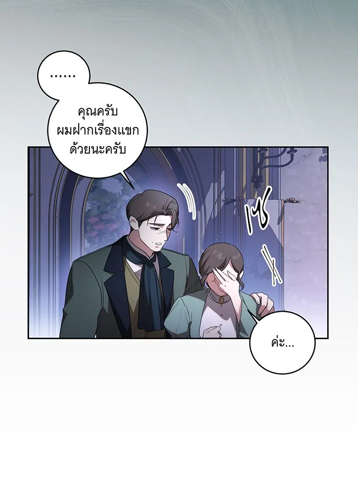 ทุกอย่างที่เสียไป ฉันขอทวงคืน ตอนที่ 27 รูปที่ 14