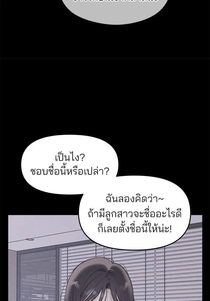 สวยเองนักเลงพอ ตอนที่ 4 รูปที่ 89