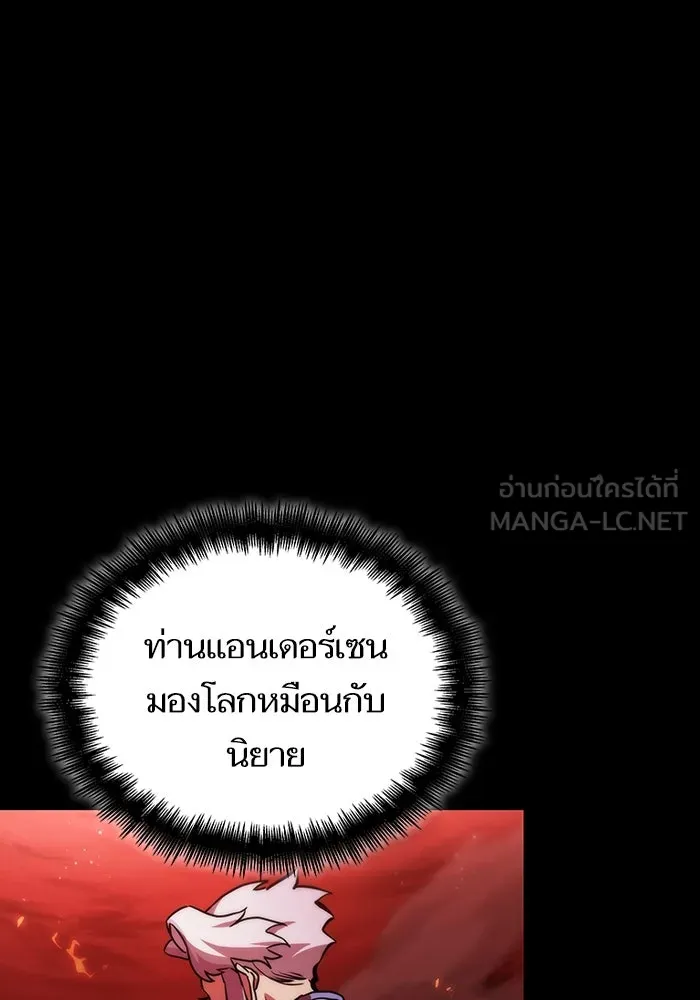 หลังวันสิ้นโลก ตอนที่ 93 รูปที่ 51