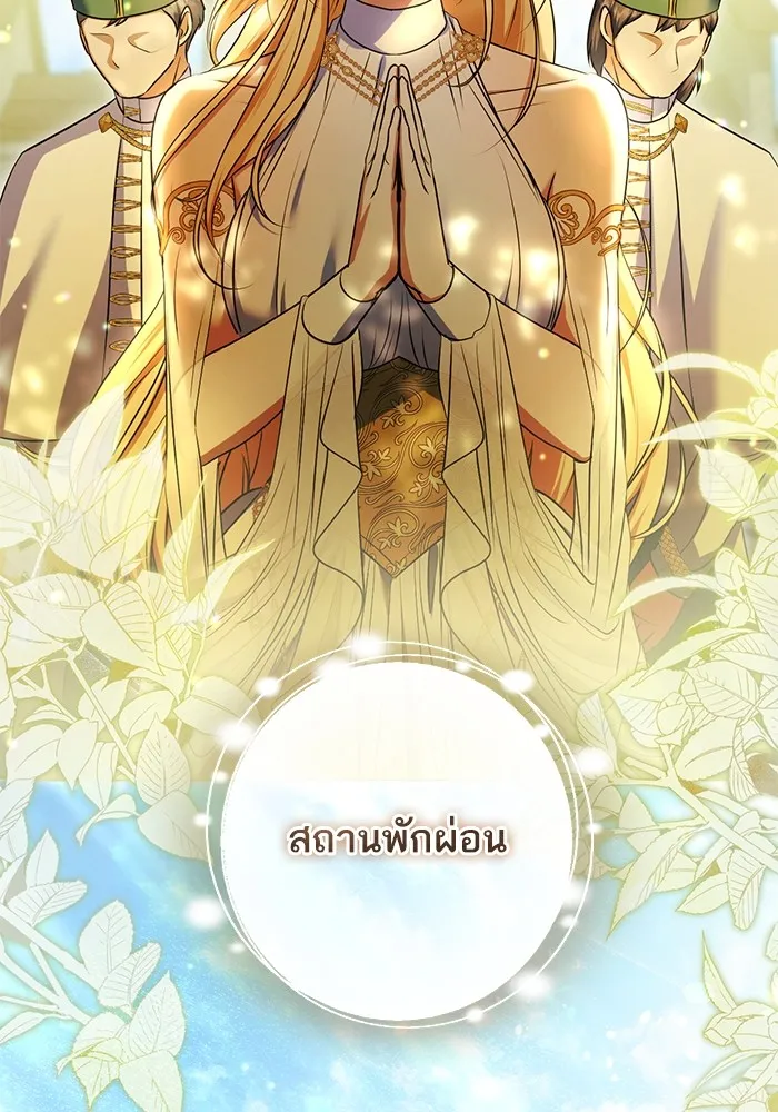 ทางหลุดพ้นของนักบุญลวง ตอนที่ 60 รูปที่ 4