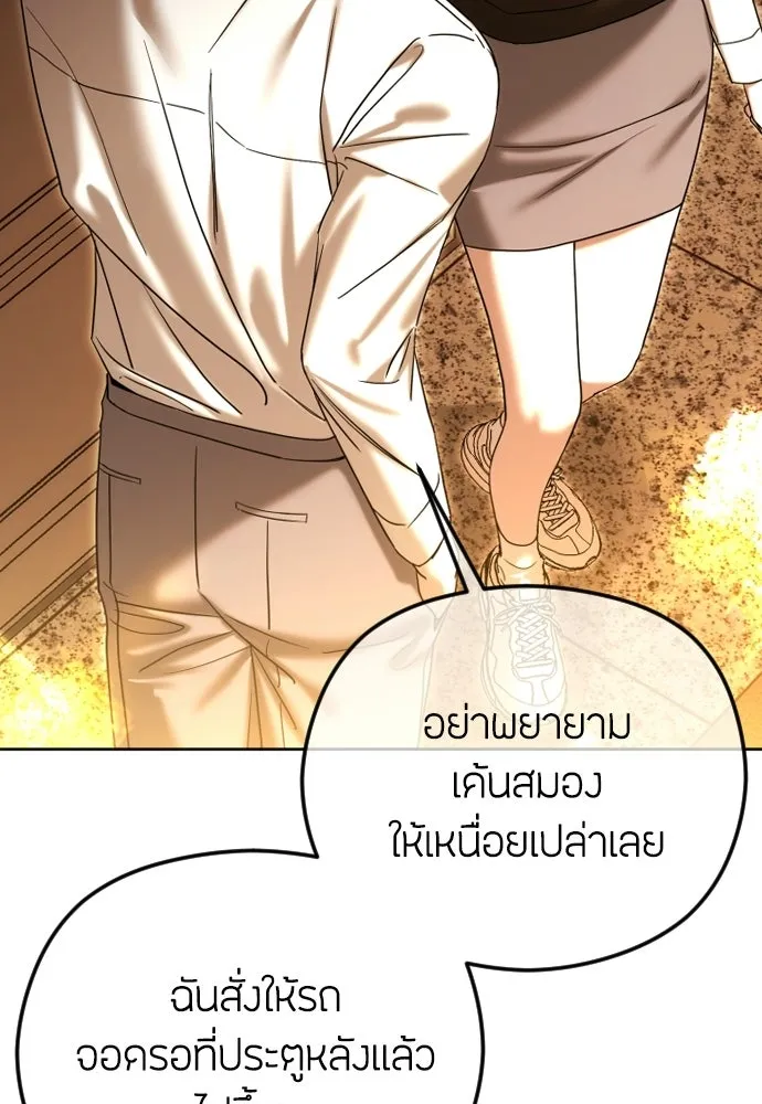 วิธีหนีตายจากนิยายโรคจิต ตอนที่ 99 รูปที่ 19