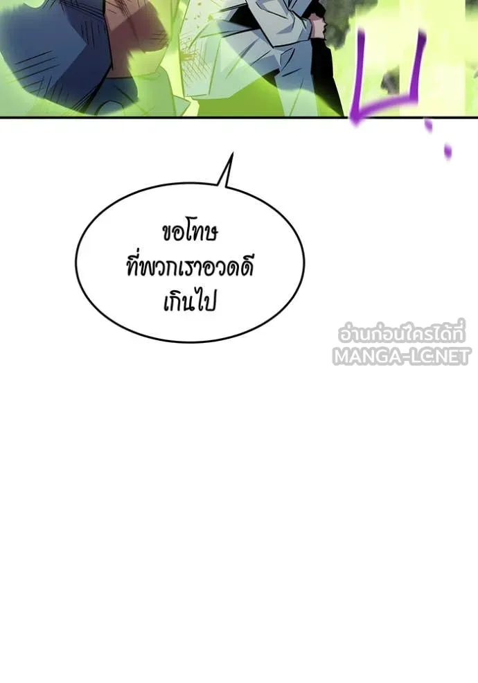 แยกร่างล่าอัตโนมัติ ตอนที่ 140 รูปที่ 50