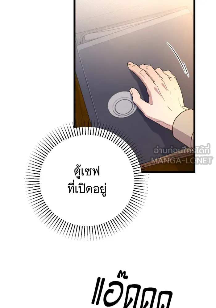 จำเลยหัวใจ ตอนที่ 17 รูปที่ 96