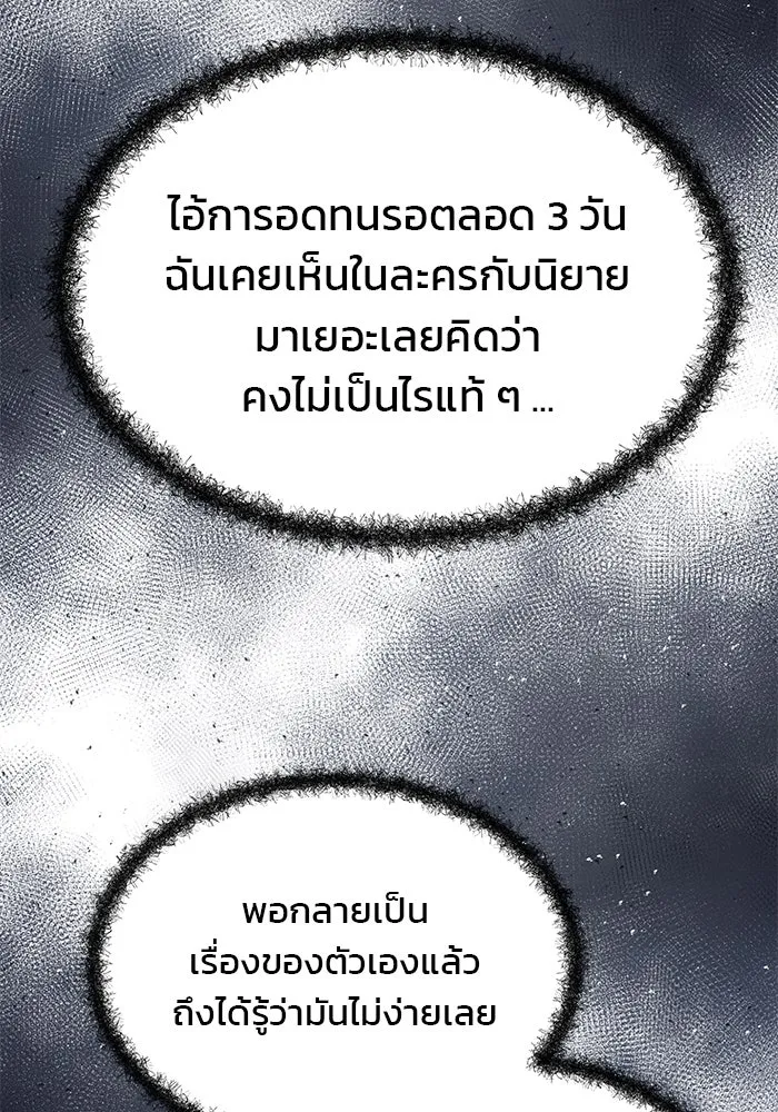 เกมรักจับสามี ตอนที่ 11 รูปที่ 107