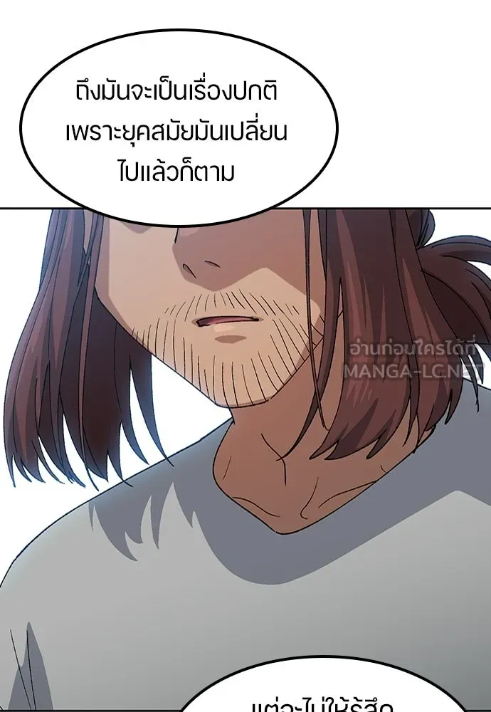 ตั้งแคมป์ฮีลใจในต่างโลก ตอนที่ 66 รูปที่ 42