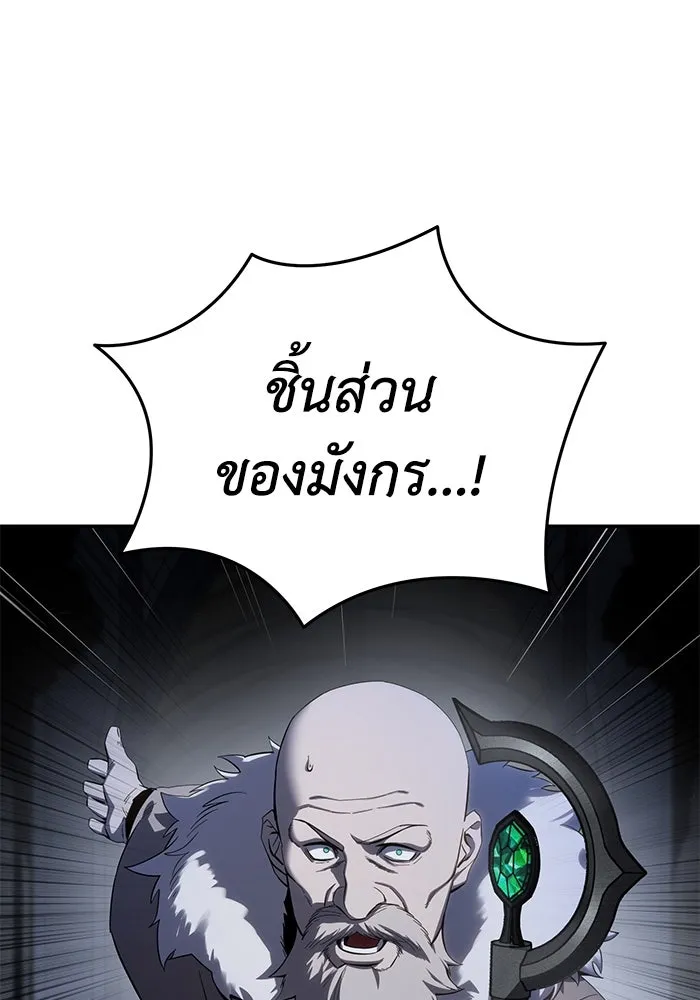 ยอดนักดาบผู้โอบอุ้มดารา ตอนที่ 64 รูปที่ 142