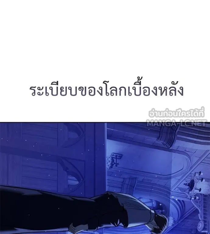มัจจุราชชุดแดง ตอนที่ 25 รูปที่ 92