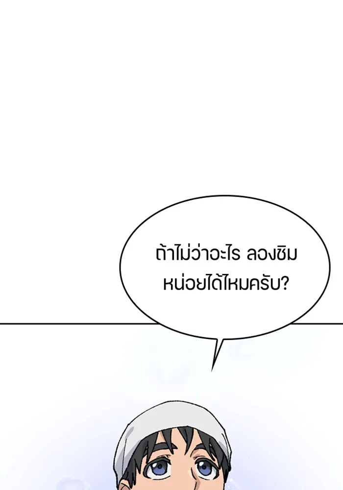 ตั้งแคมป์ฮีลใจในต่างโลก ตอนที่ 41 รูปที่ 34