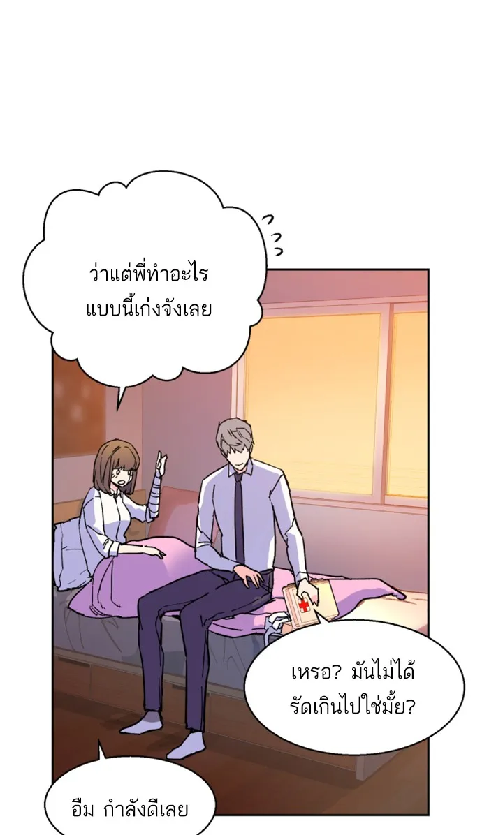 พี่ชายสายบอดี้การ์ด ตอนที่ 6 รูปที่ 41