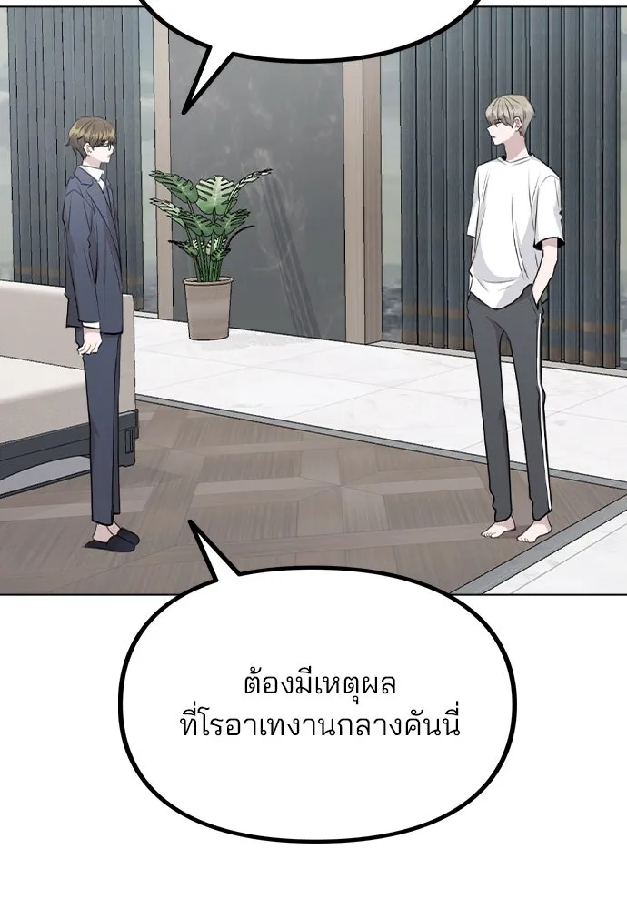 รักผิดแผน ตอนที่ 52 รูปที่ 41