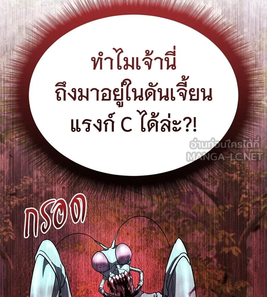 ถึกทนแทงก์แรงก์ C ตอนที่ 31 รูปที่ 12