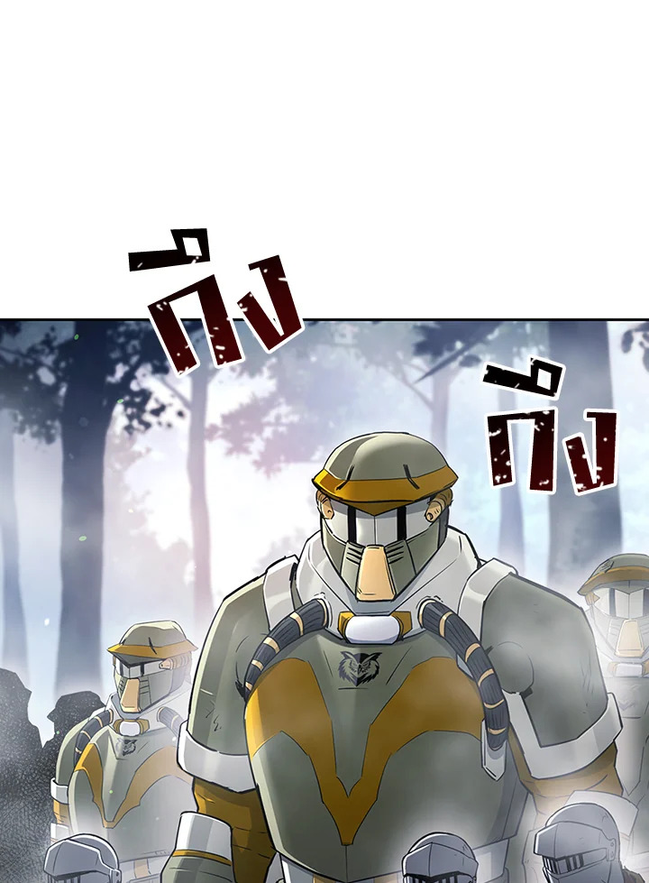 พลทหารโครงกระดูกผู้ม ตอนที่ 125 รูปที่ 4