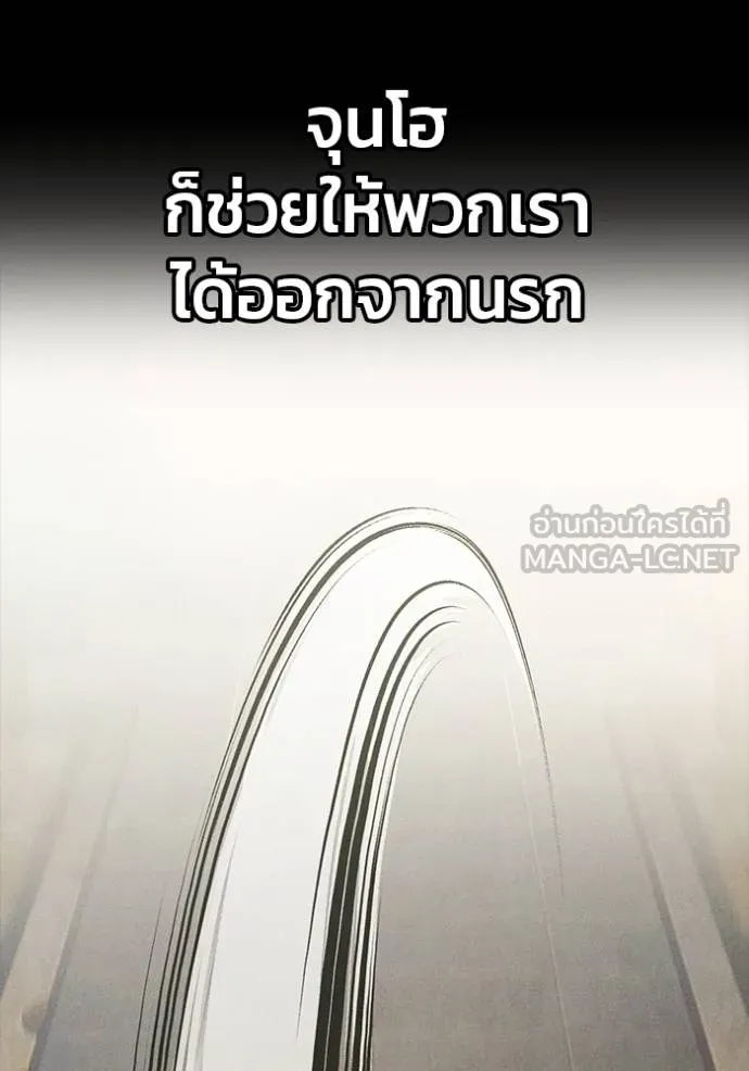 สนิมเชือดเลือดสาด ตอนที่ 27 รูปที่ 69