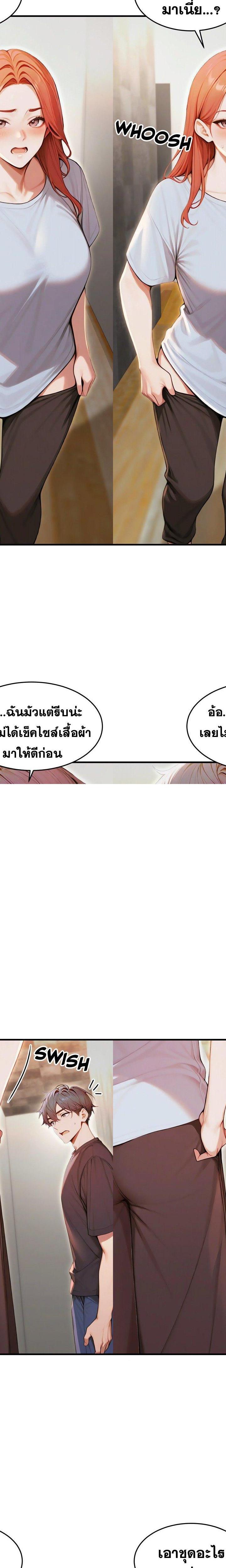 Gangmaji ตอนที่ 31 8
