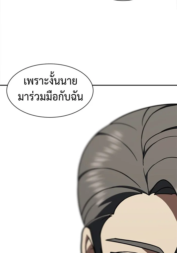 ช่วยเปลี่ยนฉันที ตอนที่ 50. แบซอนจู 16 รูปที่ 158