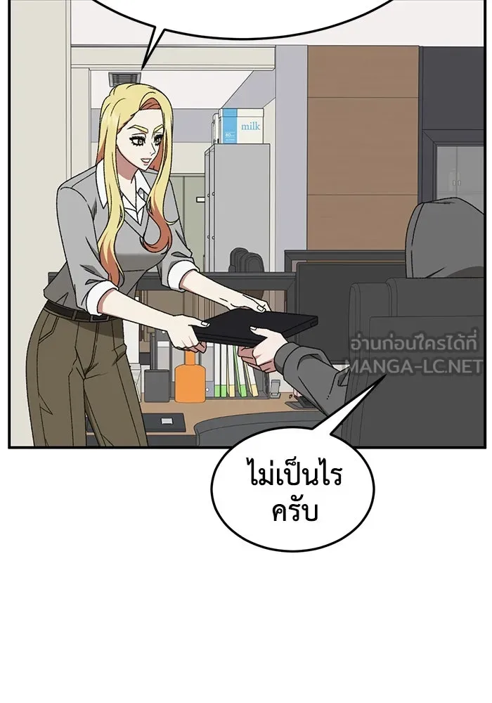 ช่วยเปลี่ยนฉันที ตอนที่ 318. ซีซัน 3 ฮยอนยอจู 13 รูปที่ 3