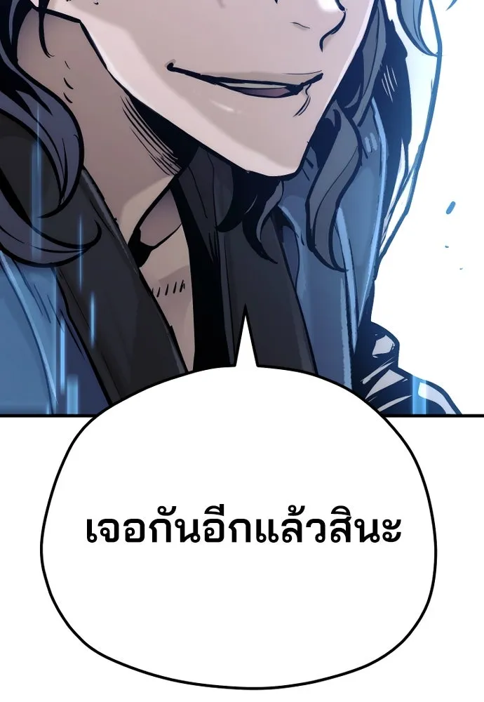 เส้นทางสู่เทพมาร ตอนที่ 78 รูปที่ 11