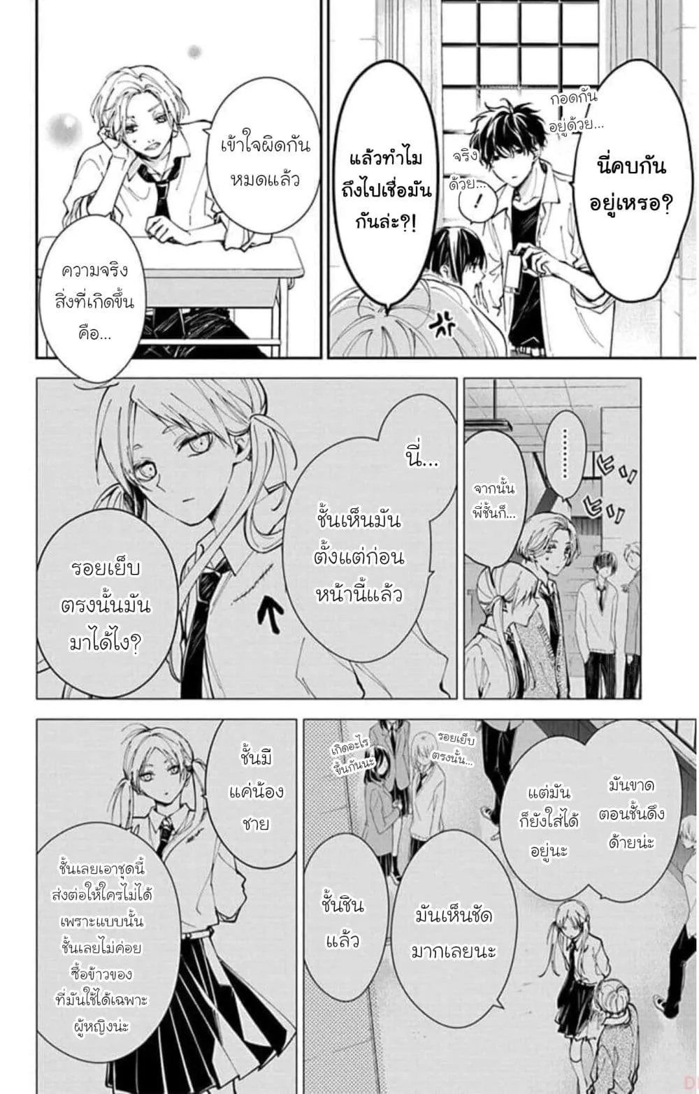 Manga-lc-com อ่านมังงะ อ่านการ์ตูน ออนไลน์ ฟรี Tsuiraku JK to Haijin Kyoushi ตอนที่ 1 2 3 4 5 6 7 8 9 10 11 12 13 14 ฟรี ไม่มีโฆษณา Manga-lc - อ่าน มังงะ อ่าน การ์ตูน ออนไลน์ อ่านมังงะ ฟรี